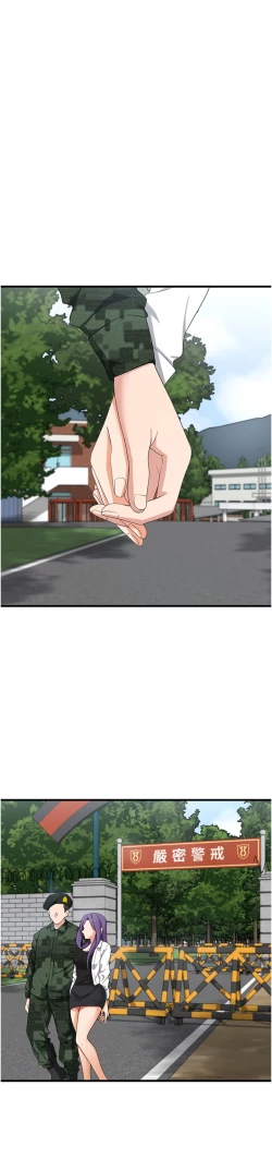 Page 233 of 消灾解饿 41-46 完结