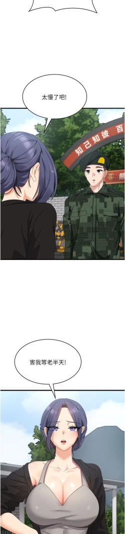 Page 237 of 消灾解饿 41-46 完结