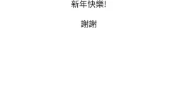 Page 249 of 消灾解饿 41-46 完结