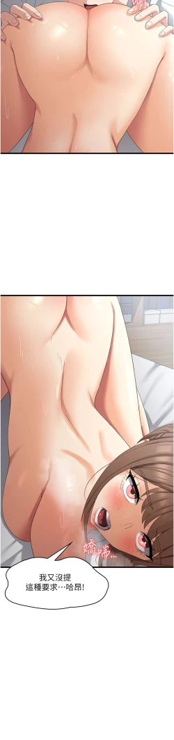 Page 29 of 消灾解饿 41-46 完结