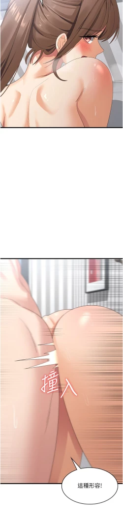 Page 39 of 消灾解饿 41-46 完结