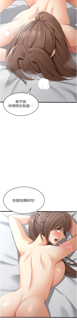 Page 43 of 消灾解饿 41-46 完结