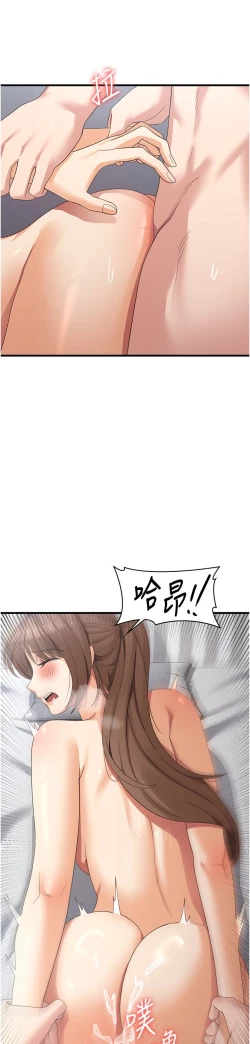 Page 58 of 消灾解饿 41-46 完结