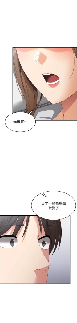 Page 66 of 消灾解饿 41-46 完结