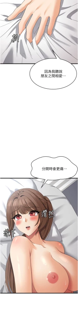 Page 73 of 消灾解饿 41-46 完结