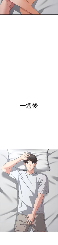 Page 77 of 消灾解饿 41-46 完结