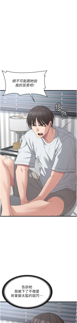 Page 81 of 消灾解饿 41-46 完结