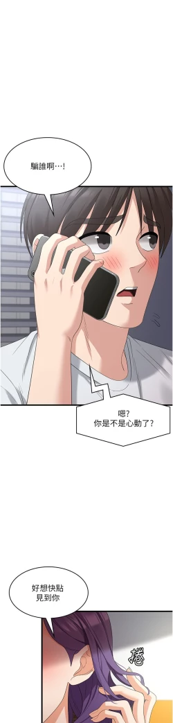 Page 86 of 消灾解饿 41-46 完结