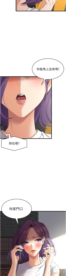 Page 87 of 消灾解饿 41-46 完结