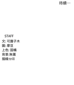 Page 89 of 消灾解饿 41-46 完结