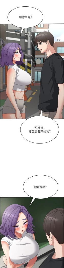 Page 91 of 消灾解饿 41-46 完结