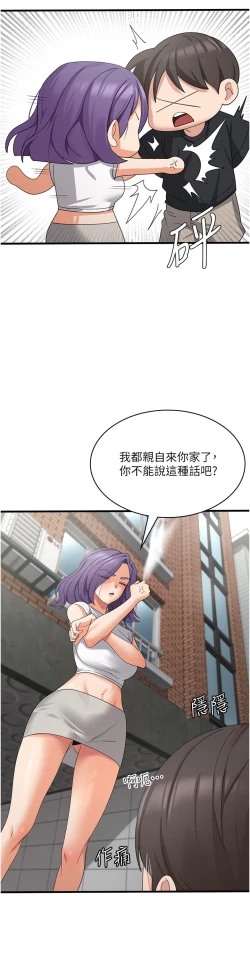 Page 93 of 消灾解饿 41-46 完结