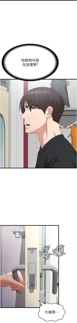 Page 99 of 消灾解饿 41-46 完结