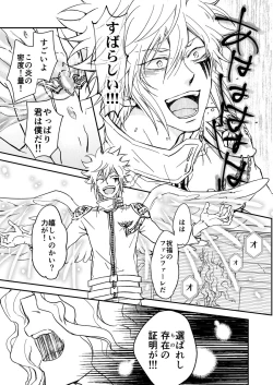 Page 109 of Bourei no yoru wa akeru