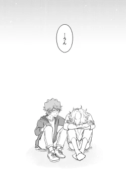 Page 114 of Bourei no yoru wa akeru