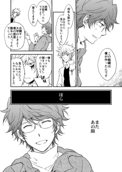 Page 15 of Bourei no yoru wa akeru