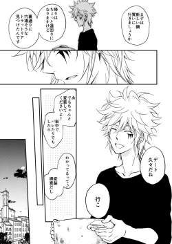 Page 36 of Bourei no yoru wa akeru