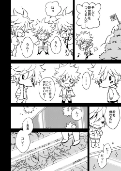 Page 3 of Bourei no yoru wa akeru