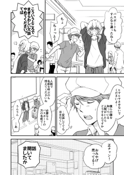 Page 41 of Bourei no yoru wa akeru