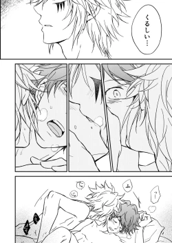 Page 53 of Bourei no yoru wa akeru