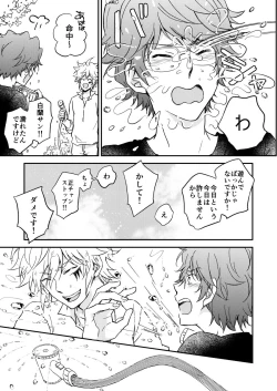 Page 64 of Bourei no yoru wa akeru