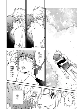 Page 65 of Bourei no yoru wa akeru