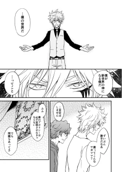 Page 84 of Bourei no yoru wa akeru