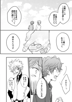 Page 87 of Bourei no yoru wa akeru