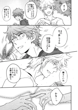 Page 90 of Bourei no yoru wa akeru