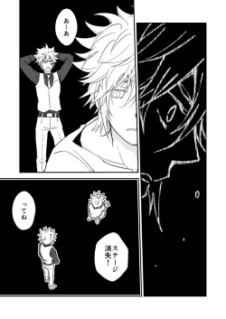 Page 99 of Bourei no yoru wa akeru