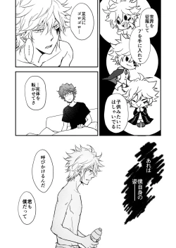 Page 9 of Bourei no yoru wa akeru