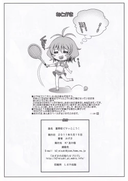 Page 13 of Kissuisou de Yattokou!