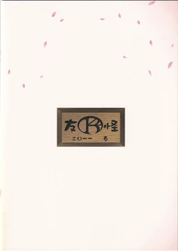 Page 14 of Kissuisou de Yattokou!