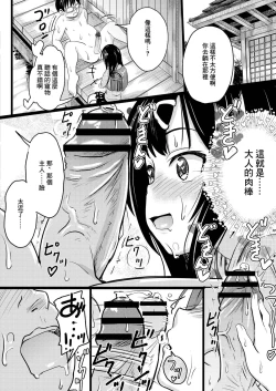 Page 12 of イマドキ女子●学生さんたちの性事情_4_委員長と大人ち×ち×