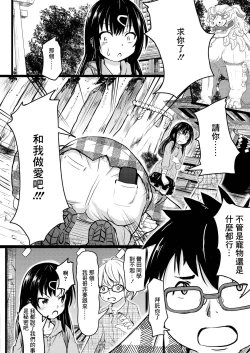 Page 6 of イマドキ女子●学生さんたちの性事情_4_委員長と大人ち×ち×