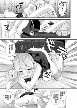 Page 21 of バズりアイドルハメ墜とし〜ののちぃはオタクくんのもの♡〜