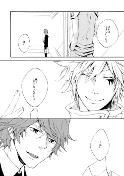 Page 26 of Bye bye, arigato