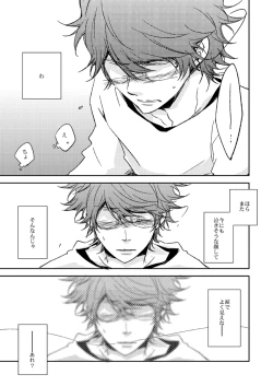 Page 50 of This World