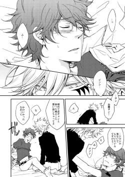 Page 7 of This World