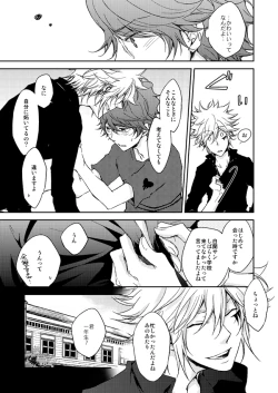 Page 8 of This World