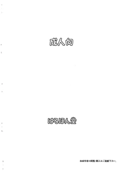 Page 10 of SSR-X Idol Omukae Shita zo