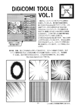 Page 30 of Minshu Teikoku 2 - Democratic Empire 2