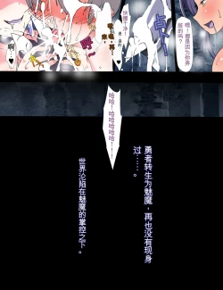 Page 31 of Succubus no Yakata3 【俊哥个人机翻】