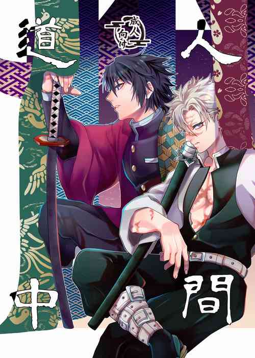 Download Ningen Douchuu