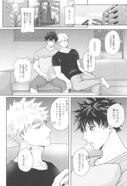 Page 7 of hiroabusentodei