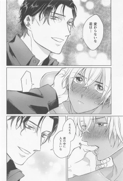 Page 17 of kuroganenoatoshimatsu