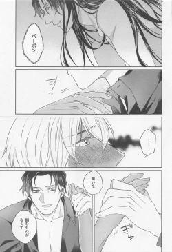 Page 20 of kuroganenoatoshimatsu