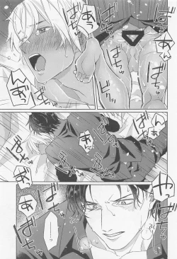 Page 26 of kuroganenoatoshimatsu