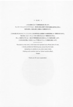 Page 2 of kuroganenoatoshimatsu