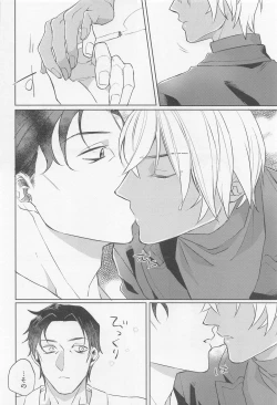 Page 33 of kuroganenoatoshimatsu